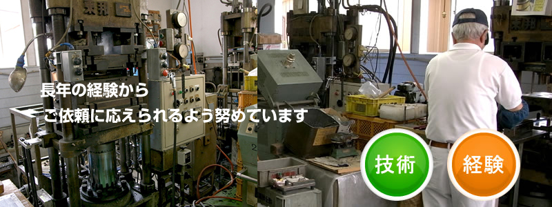 有限会社菱田樹脂工作所 HISHIDA JUSHI KOUSAKUJYO